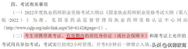 身份证提前6个月能换吗，身份证提前6个月可以换吗（赶紧检查身份证是否在有效期内）