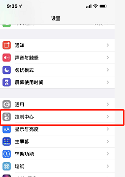 苹果怎么录屏，苹果怎么录屏ipad（苹果手机使用技巧：如何录屏）