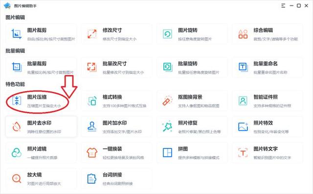压缩文件夹怎么压缩，文件夹怎么压缩文件（4个方法教你有效地压缩图片）