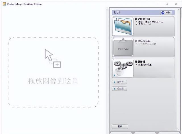 位图转矢量图专业软件,还能无损放大图片 位图转矢量图专业软件,还能无损放大图片
