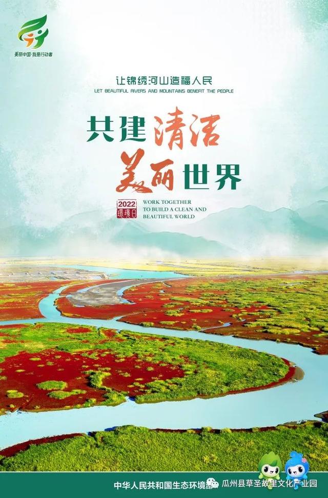 世界环境日的由来，世界环境日的由来100字（2022年六五环境日主题宣传海报）