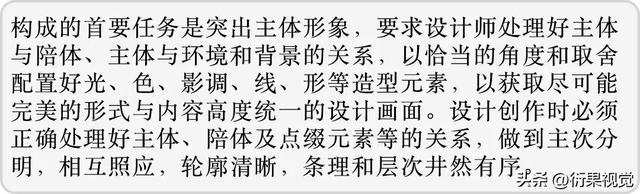平面设计主要做什么，室内设计主要做什么（掌握平面设计构成法）