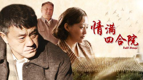 情满四合院娄晓娥，情满四合院娄晓娥为何要走（《情满四合院》如果后面娄晓娥不出现）