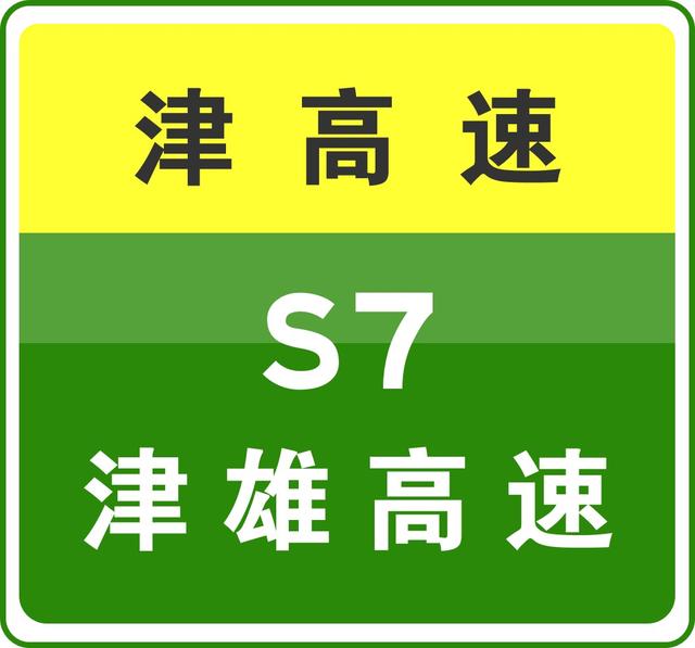 榮烏高速,榮烏高速起點和終點是什麼(榮烏高速k773 600處雙向施工已結