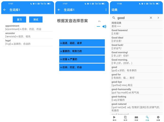 笔趣阁蓝色版小说阅读器，笔趣阁app官方下载蓝色版（分享10个宝藏级手机APP）