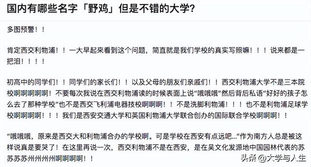 昆山杜克大学真的好吗是几本，排名全国第几难进吗录取条件是什么（中国最贵的大学：一流的生源）