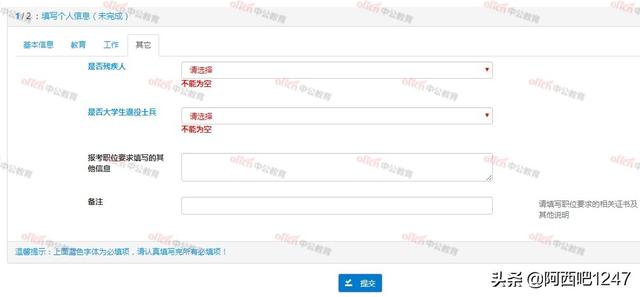 公务员报名个人简历怎么写，公务员报考个人简历怎么写（2022湖南公务员考试报考流程指导）