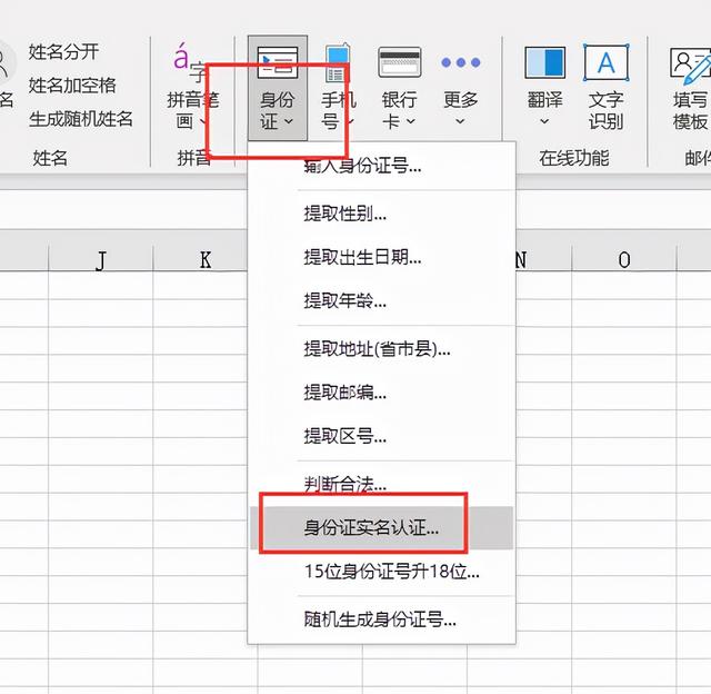 免费身份证号码使用 实名认证，免费身份证号码使用（？游戏平台随便输入身份证号就能完成实名认证）