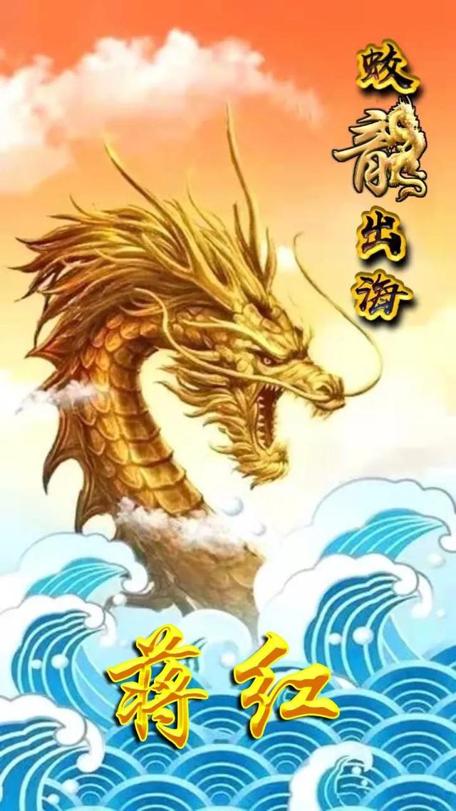 霸气个性的手机壁纸，个性霸气壁纸 手机壁纸（霸气龙全名手机壁纸：蛟龙出海图片）
