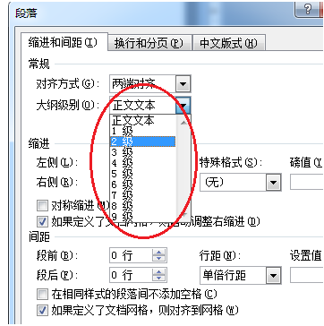 论文目录怎么设置，毕业论文怎样设置目录（如何自动生成论文目录）