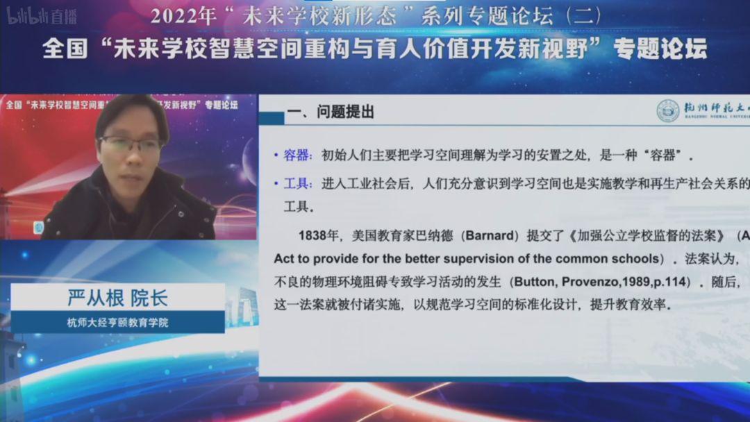 上海尚德实验学校（未来学校会是什么样）