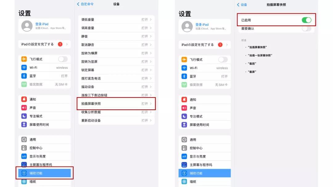 ipadpro截图怎么截长图（关于ipadpro截屏快速手势）