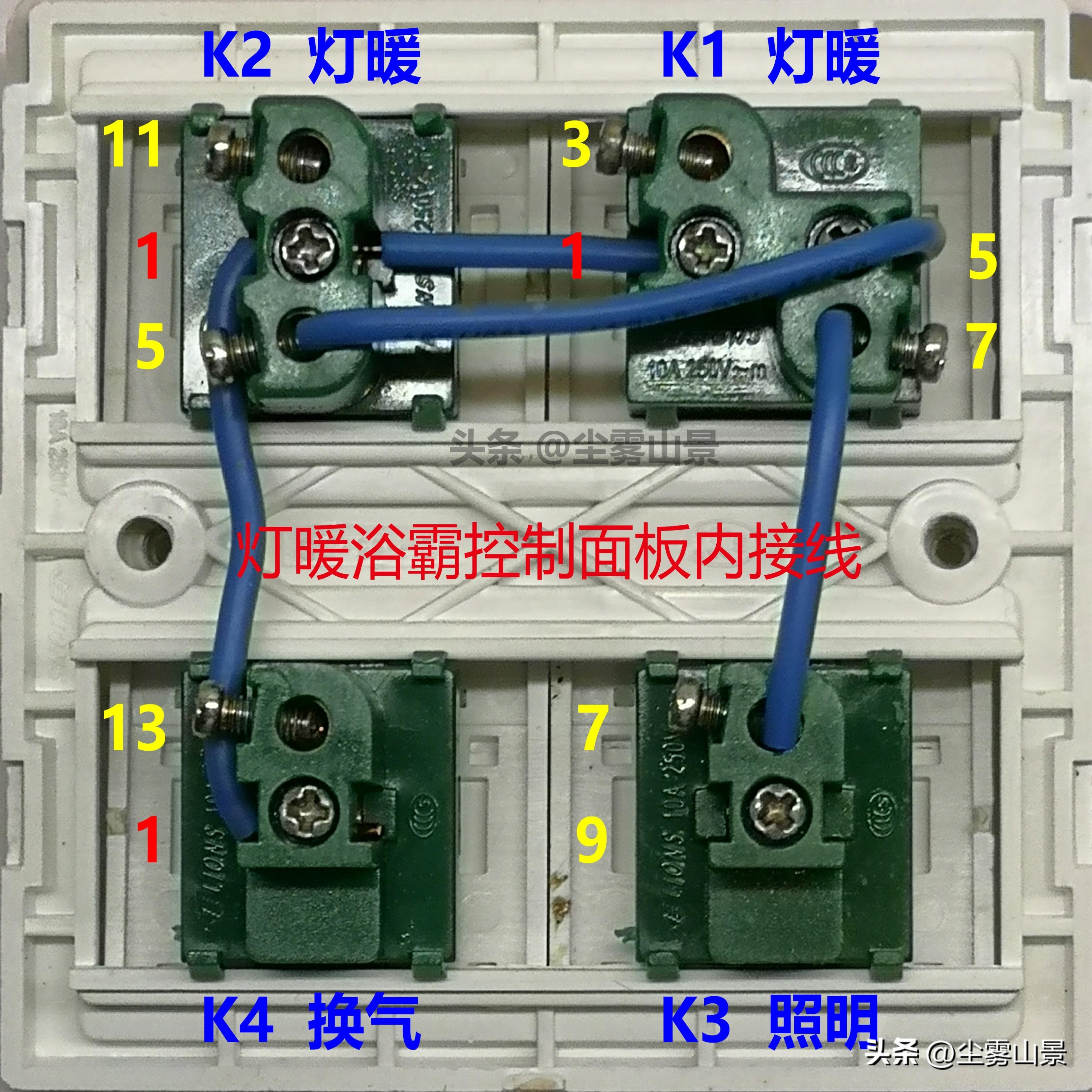 风暖浴霸开关正确的使用顺序，风暖浴霸5个开关使用顺序是什么（用数码分段开关控制的灯暖浴霸）