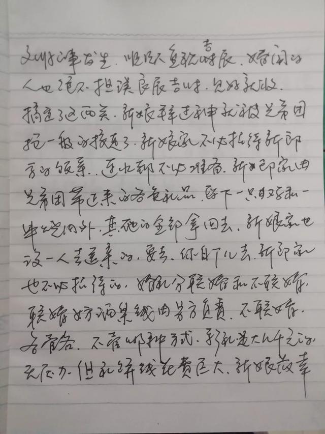 联婚和不联婚的区别，联婚跟结婚的区别（顺德人的婚闹最文明）