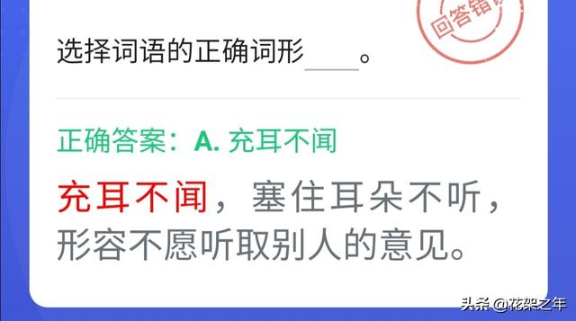 凑合是什么意思，凑合是什么意思凑合的词语详细解析（四人赛中词语题再学习）
