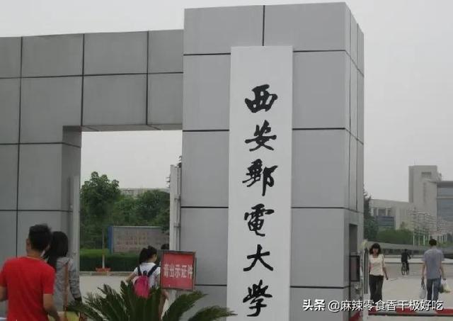 西安985和211学校名单一览表，陕西985大学名单一览表（毕业，就能进华为和央企）
