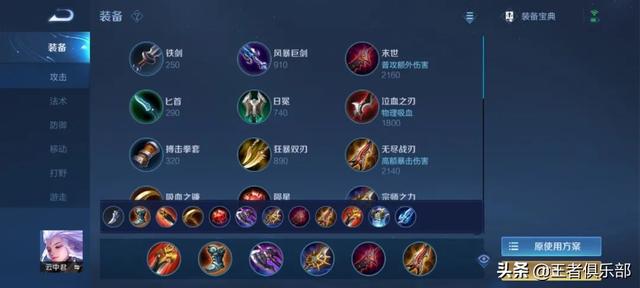 王者打野出打野装，王者打野出什么装（S26赛季全英雄出装、铭文攻略——打野篇）