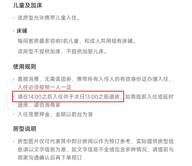 酒店一般几点退房，电竞酒店一般几点退房（为什么酒店退房在12点）