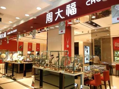 周六福和周大福，周大福和周六福是什么关系（周大福、周大生、周生生、周六福之间的区别和联系）