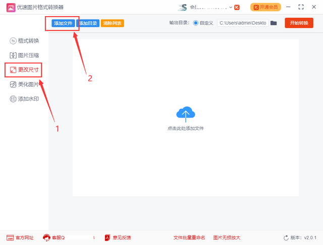 照片怎么缩小尺寸，手机照片怎么缩小尺寸,不改变原图（如何批量修改图片尺寸）