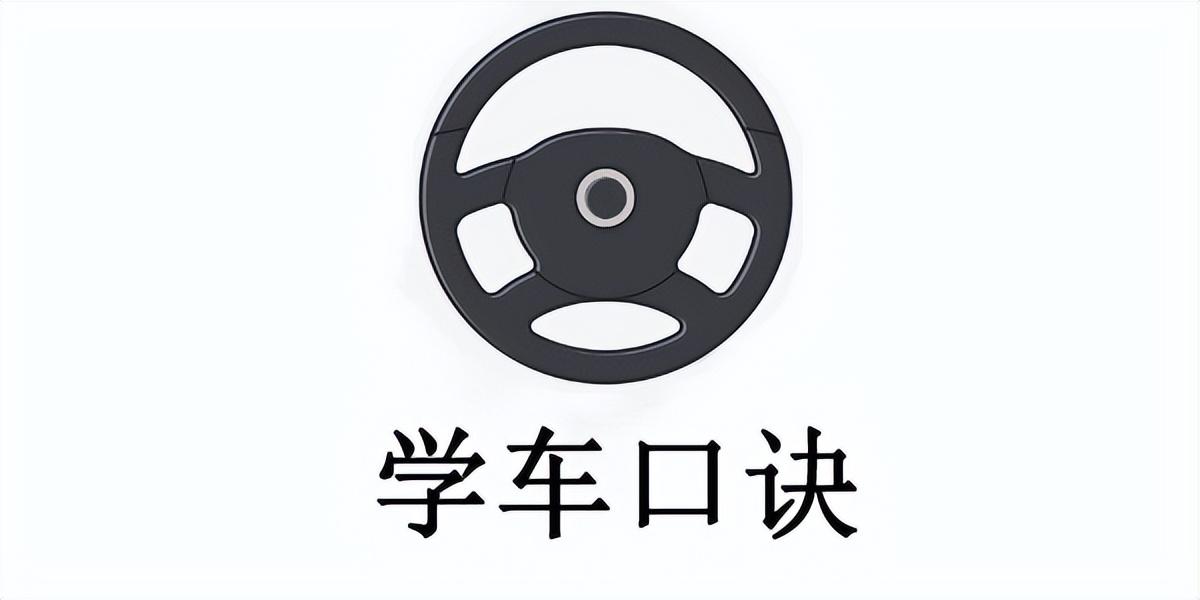 科目一考试口诀表（记住驾考科目一做题口诀）