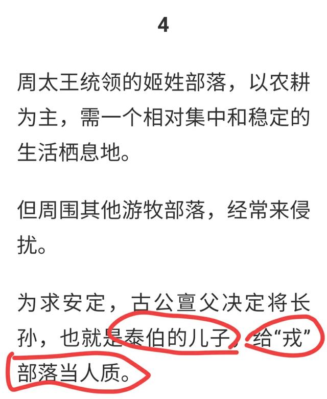 任氏是贵族吗，皇族最纯正的十个姓氏（奔吴之前的人生轨迹和事略探讨）