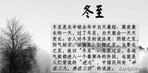 冬天打雷预示着什么，冬天打雷有什么说法吗（天气预报：今日冬至）