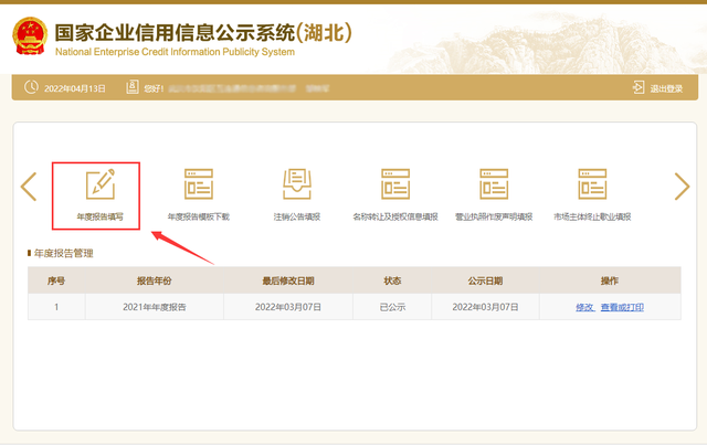 营业执照年检查询，企业执照查询系统（个体工商户怎样年检）