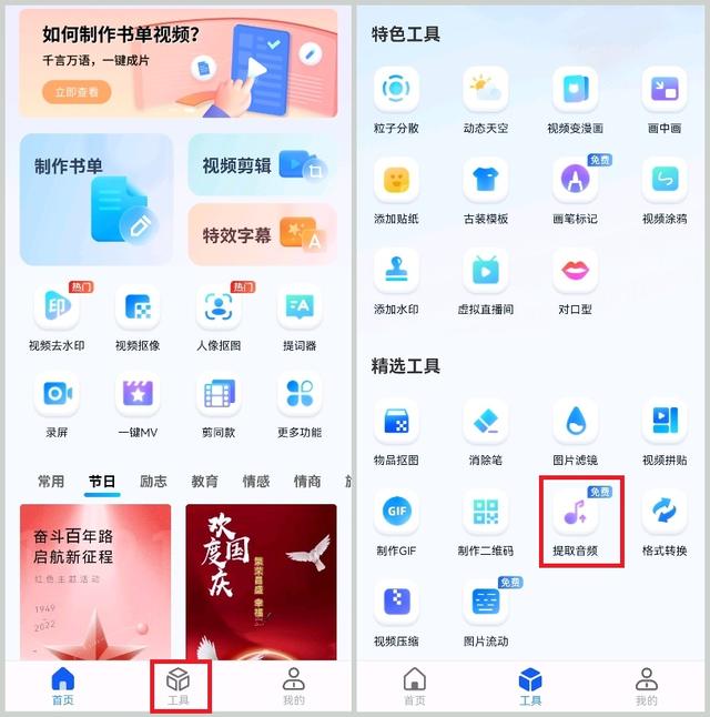 视频怎么提取音频mp3，怎么从视频中提取声音保存为MP3格式文件（怎么将视频中的音频提取出来）