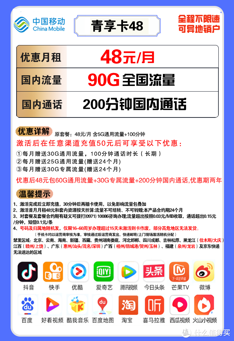 吉林省移动（2022移动良心好卡汇总）