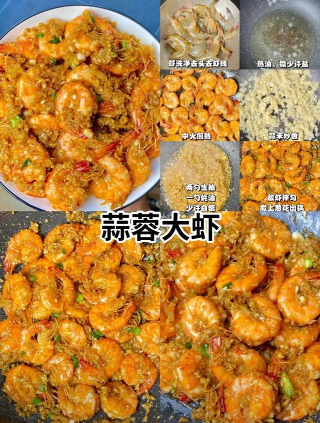 怎么做蒜蓉简单又好吃，蒜蓉怎么做好吃（#简单又好吃）