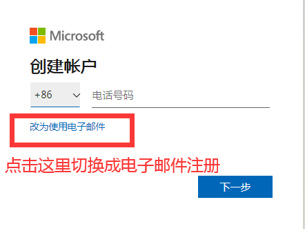 怎样注册msn帐号，怎么注册msn.com和mail.com邮箱（Outlook邮箱注册及使用）