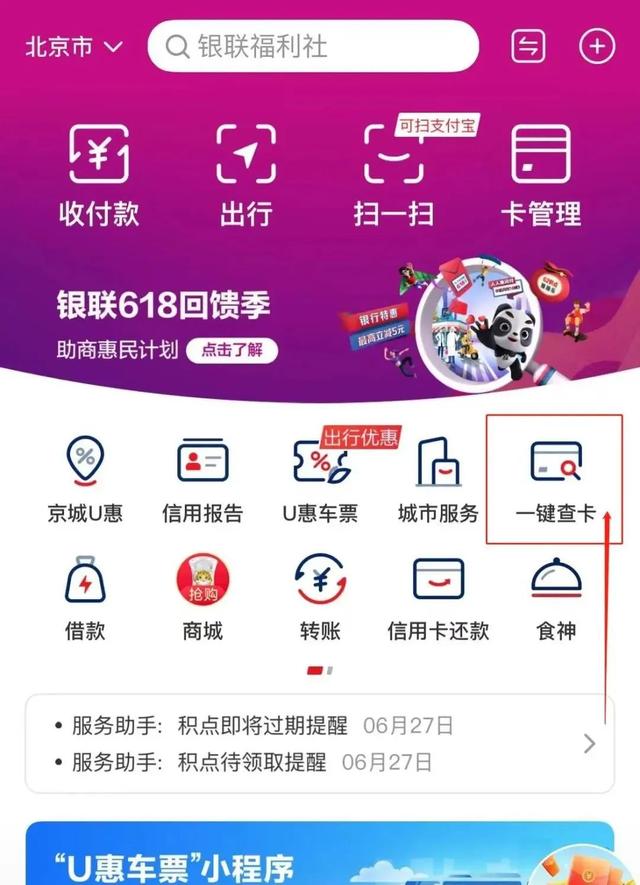 怎么查自己名下有几张银行卡，微信怎么查自己名下有几张银行卡（你有几张银行卡？一键就能查）