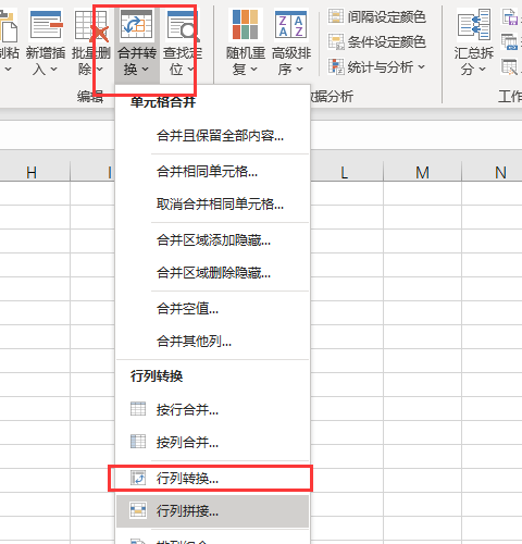 excel多列整合成一竖列，EXCEL中如何将多列合并成一列（Excel如何将竖列数据变成横行）