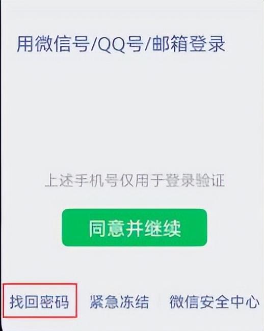 微信密码是几位数(qq密码是多少位数字)