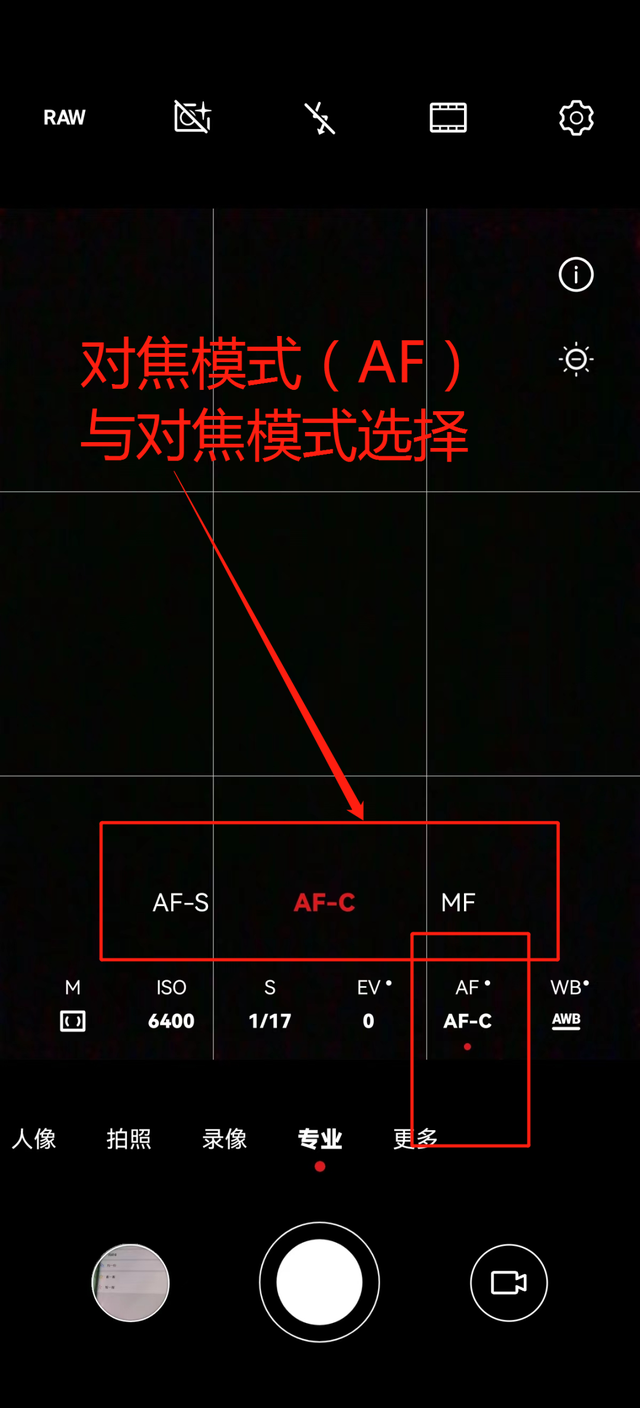 手机拍照专业模式实用技巧，手机自带的这个模式