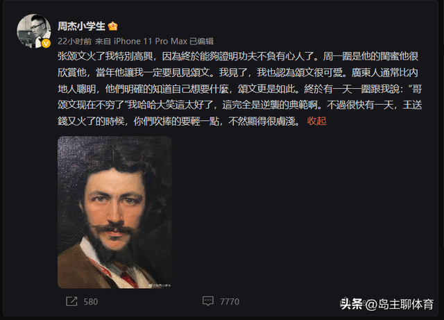 内地是指哪些地方，所谓的内地指哪些地方（周杰被骂上热搜，广东人聪明）