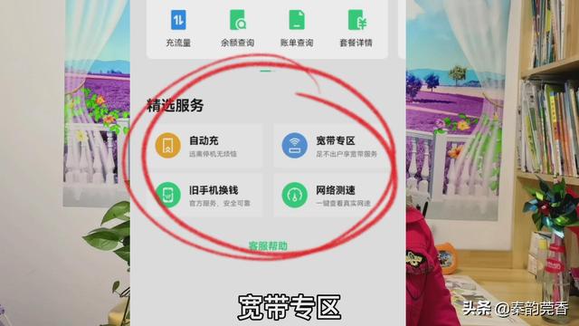 联通用户怎样查看实时话费和缴费记录。，实时话费和应缴话费是什么意思（微信悄悄更新功能）