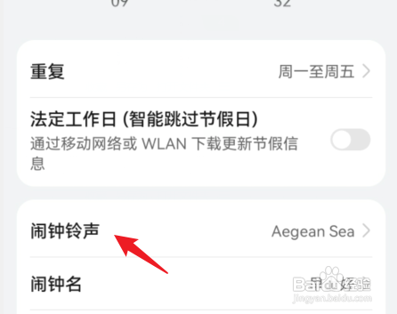 华为怎么设置铃声，华为手机怎么设置铃声（华为闹钟如何设置铃声）