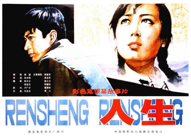 73年来，我心中最好的10部爱情电影，《庐山恋》第9，《人生》第4