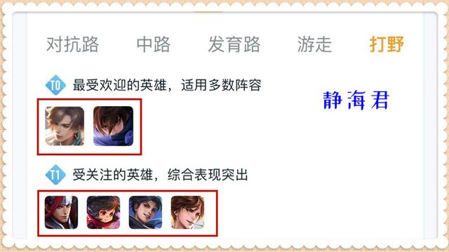 王者荣耀钻石有什么用，王者荣耀段位高有什么用（王者：都说钻石打野用猴子）