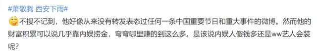萧敬腾西安演唱会，萧敬腾成都演唱会（登七夕晚会表演遭质疑）