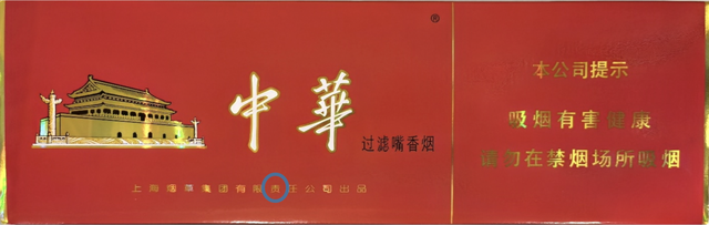 怎么查烟的真假，怎么辨别烟的真假（教你一步步练就火眼金睛）