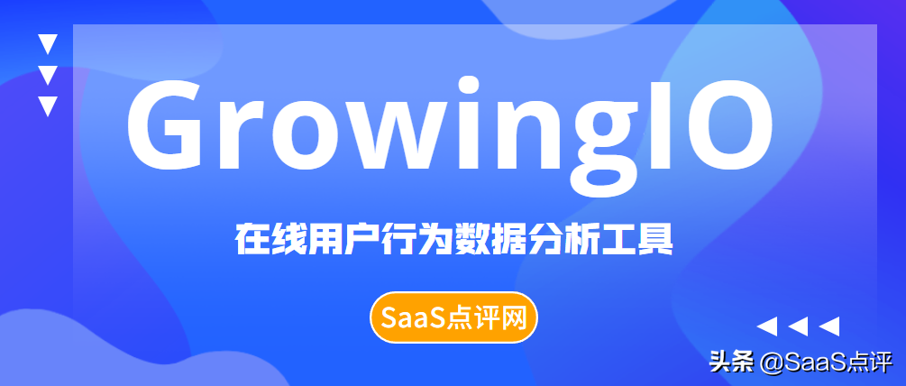 growingio（GrowingIO数据分析好用吗）