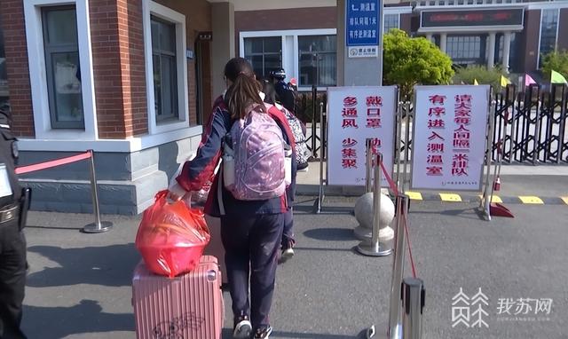 江苏省扬中高级中学，2020江苏省扬中高级中学高考喜报成绩、本科一本上线人数情况（江苏省多地高三学子开启住校模式）