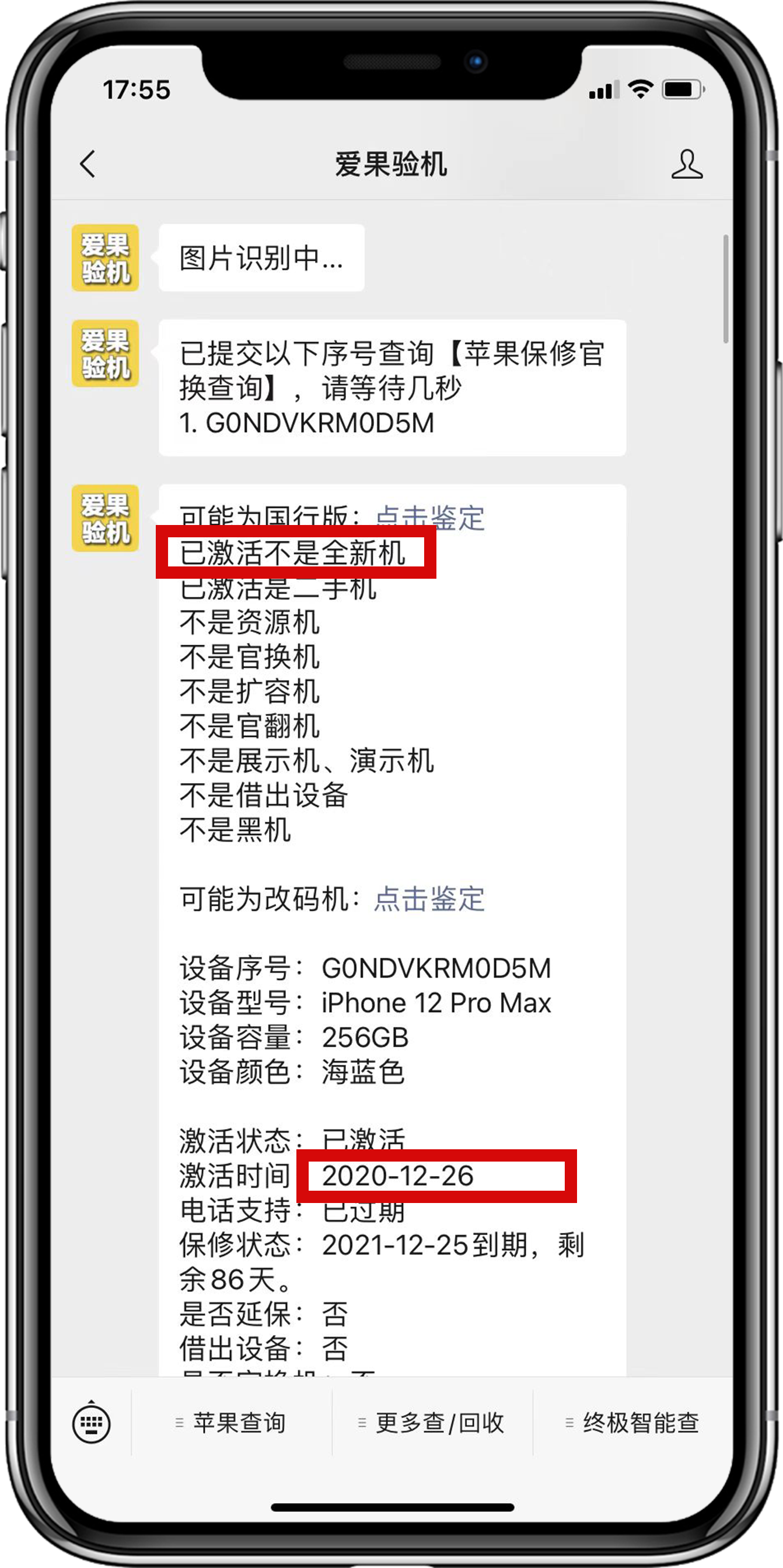 苹果序列号f开头什么意思(序列号苹果f开头是什么)