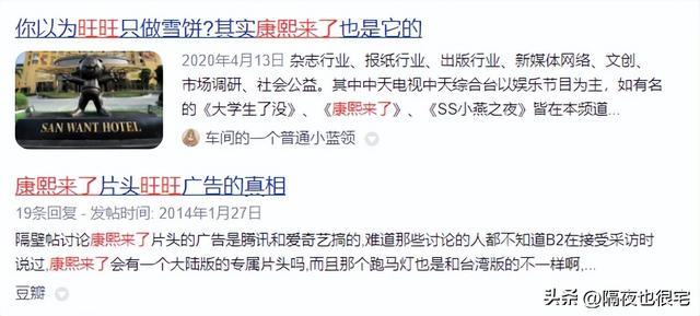 旺旺名是什么，旺旺名是什么名还是淘宝昵称（因“高调爱国”冲上热搜第一的旺旺）