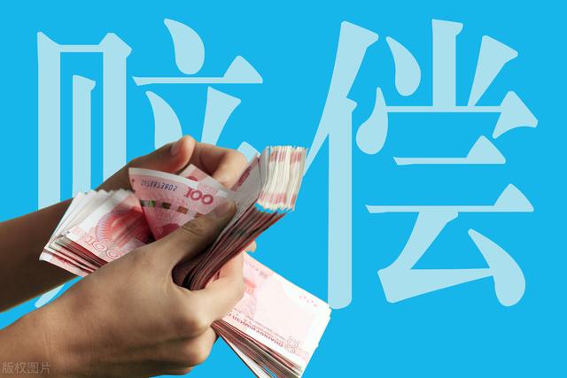 車險賠付是怎么賠付的，詳細步驟介紹（車禍賠償金怎么算保險）
