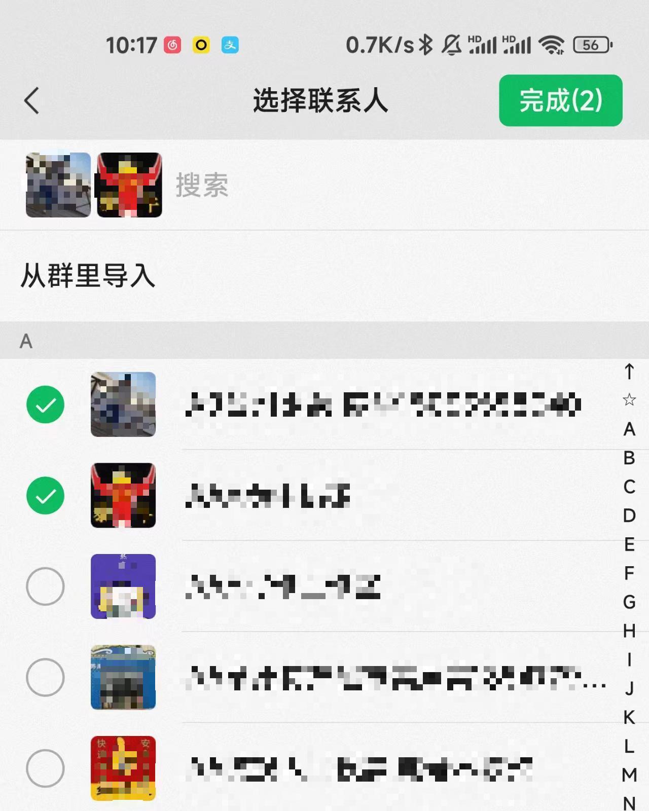 微信怎么批量删除好友(如何找回微信删除的人)