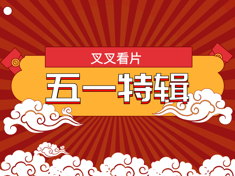 魔法学校电影（在中国影响力最大的十部美国电影）